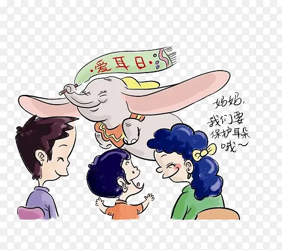 大象的耳朵