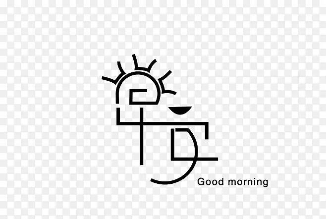 早安字体创意设计