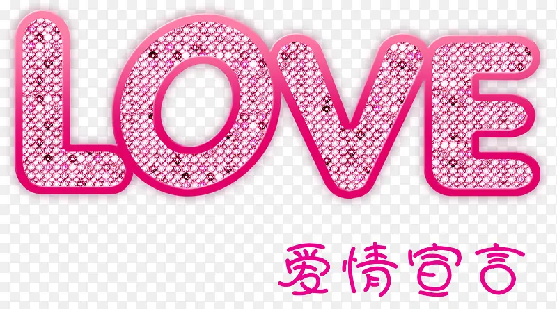 lovePNG图片素材下载_图片编号ylvzmprz-免抠素材网