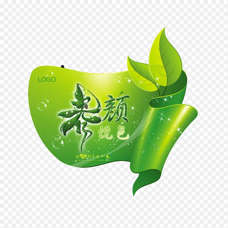 绿色标签
