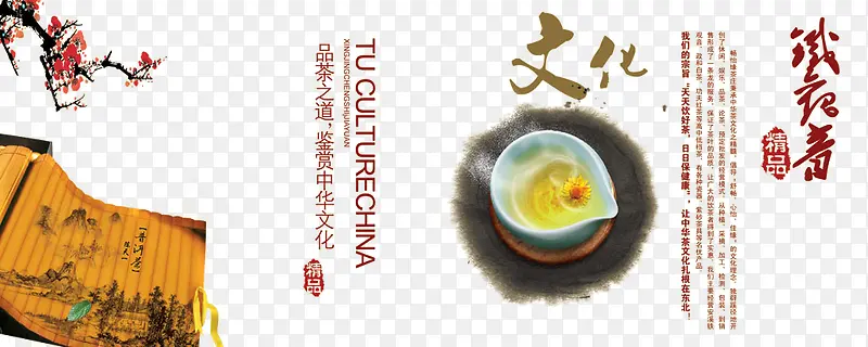 中国文化海报