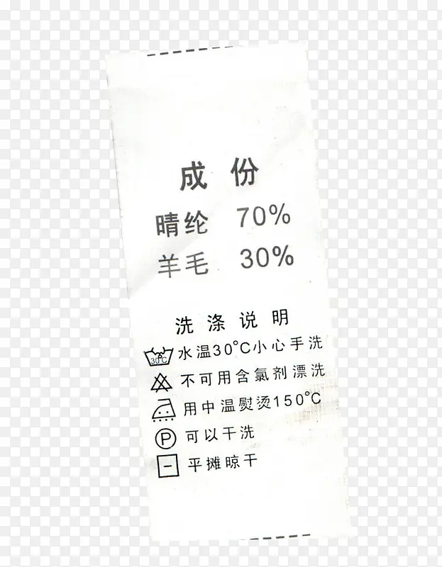 服装信息