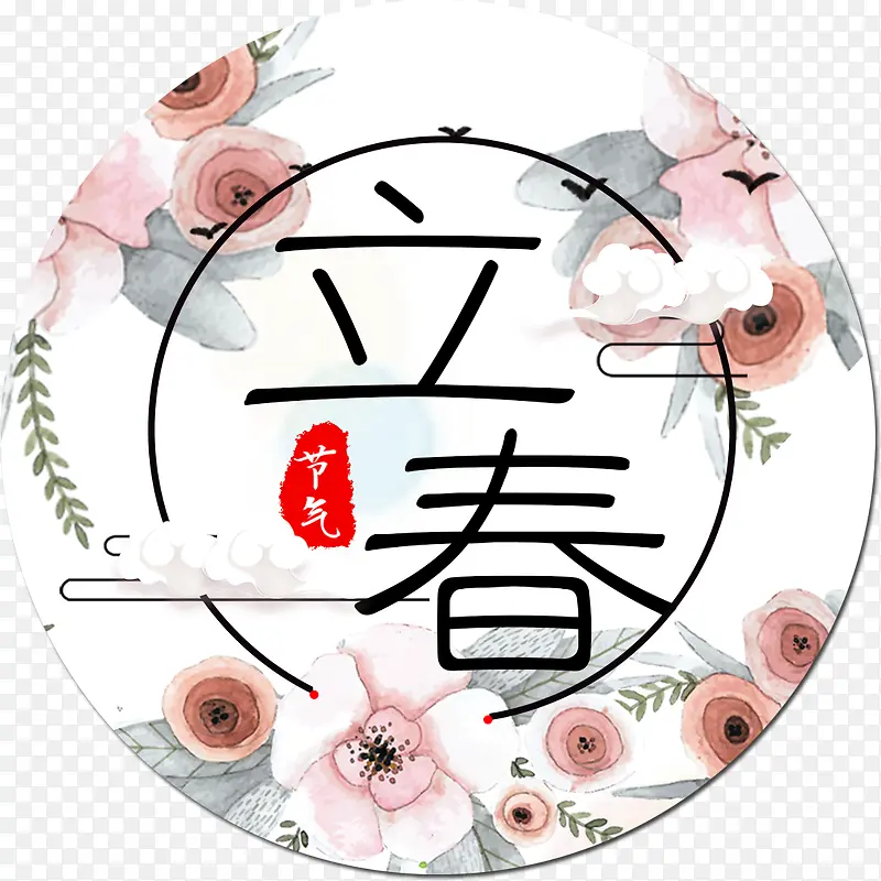 立春花纹装饰