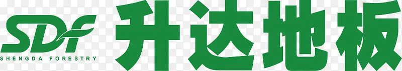 升达地板logoPNG图片素材下载_图片编号qkpwrvwv-免抠素材网