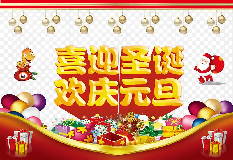 双节素材