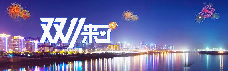 双来了房地产banner背景