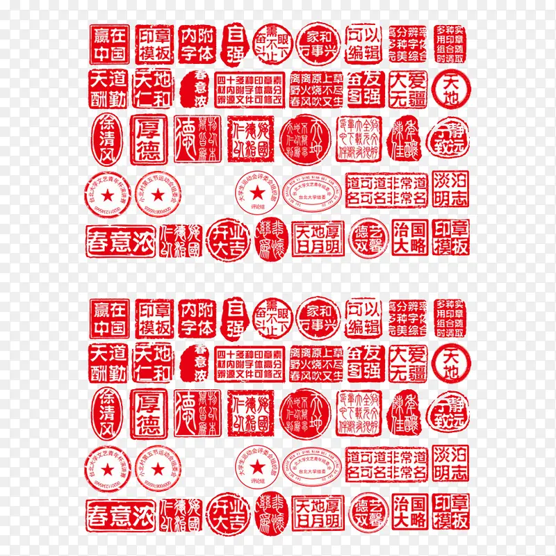红色各类公章大学公章等模板PNG图片素材下载_图片编号ykpdjoxm-免抠素材网
