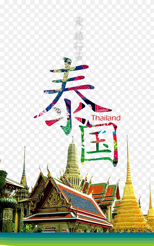泰国旅游海报排版