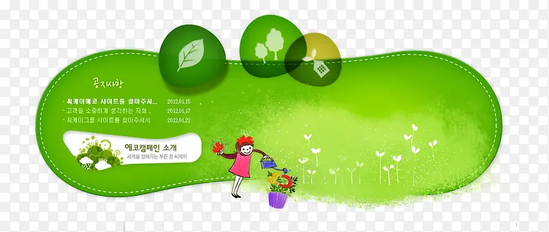 绿色网站设计