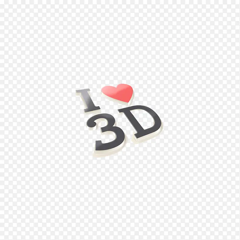 我爱3D