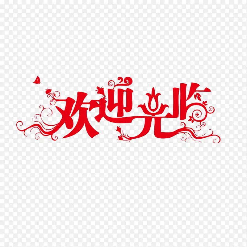 欢迎光临PNG图片素材下载_图片编号ykpdenlm-免抠素材网
