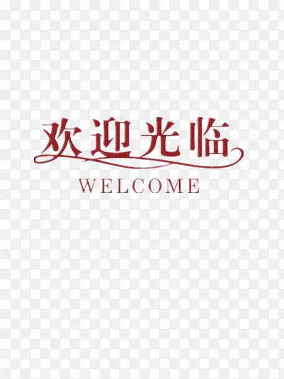 欢迎光临PNG图片素材下载_图片编号qarpnzbv-免抠素材网