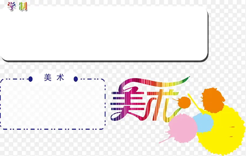 美术学习相关卡片背景