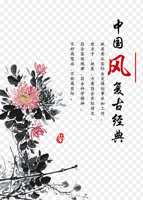 中国风创意字体设计背景