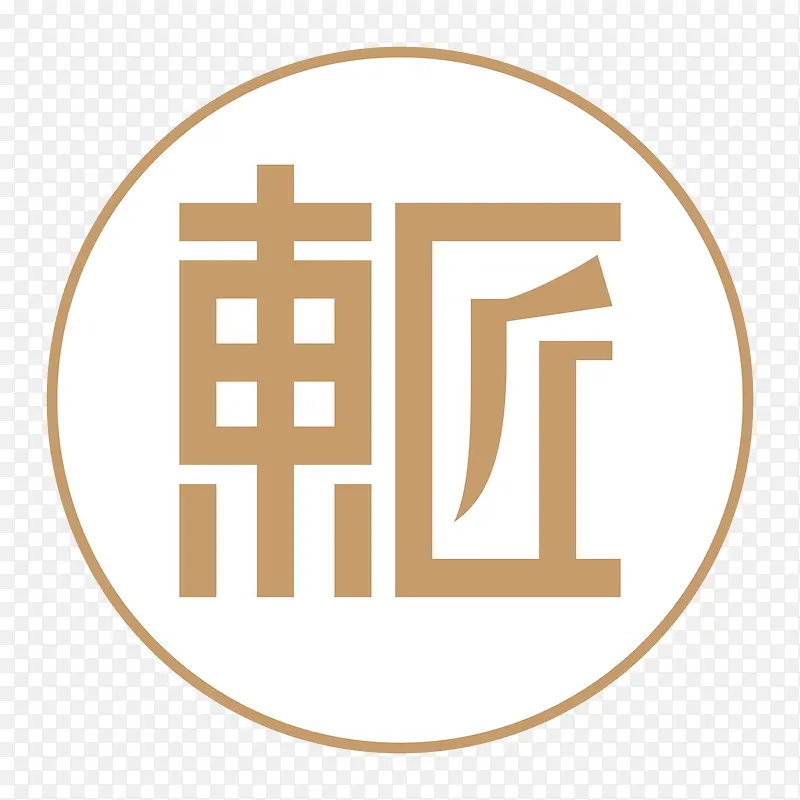 匠字logo