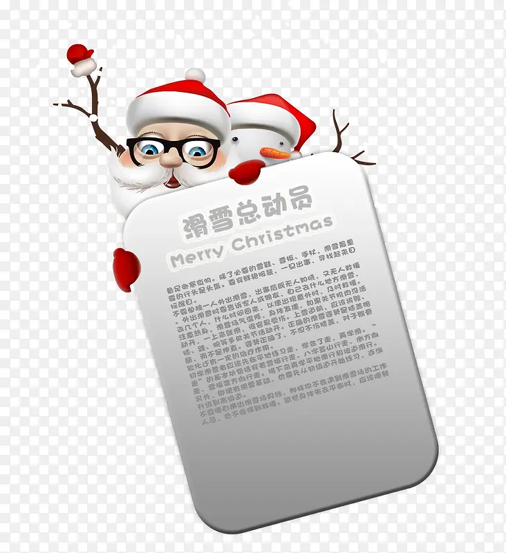 圣诞老人雪人