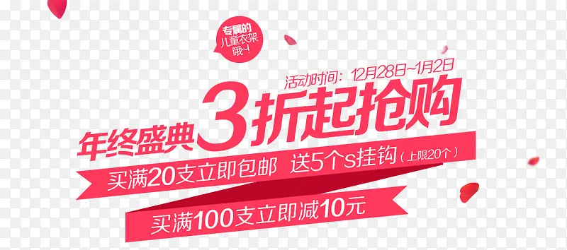 年终盛典排版
