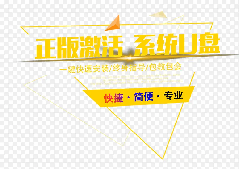 u盘文案排版