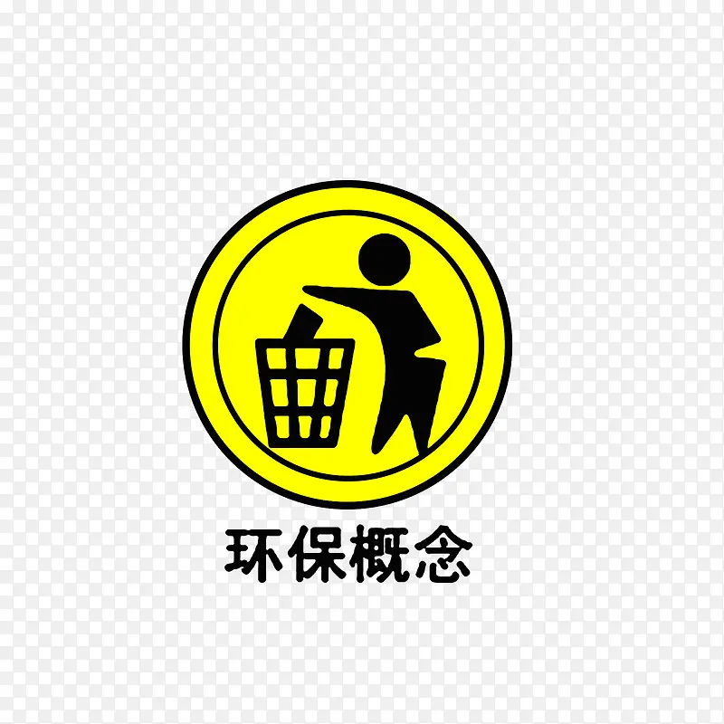 环保概念