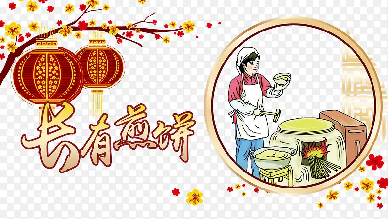 中国风古代煎饼素材背景