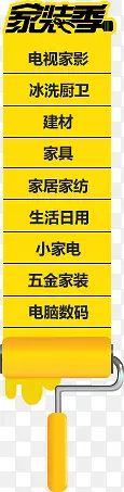 家装悬浮窗