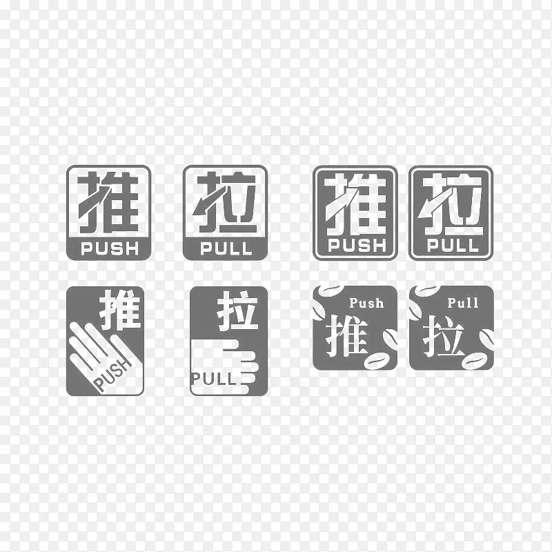 灰色素材餐厅告示玻璃贴