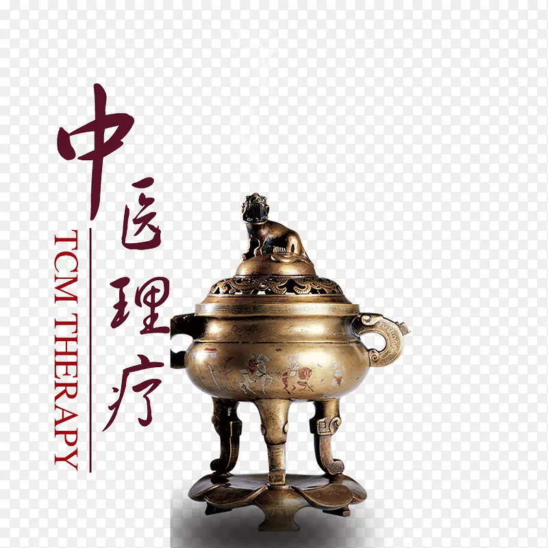 中医理疗PNG图片素材下载_图片编号qjeawwkg-免抠素材网