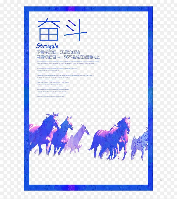 奋斗背景墙