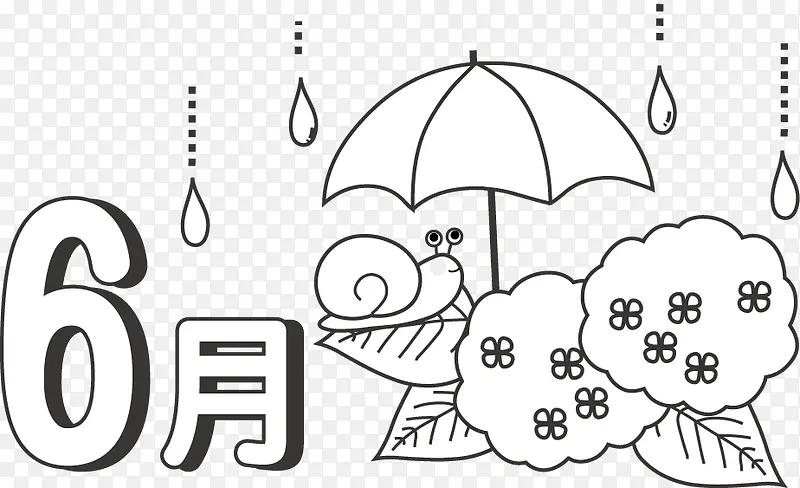卡通六月雨季