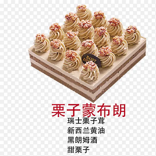 栗子蒙布朗