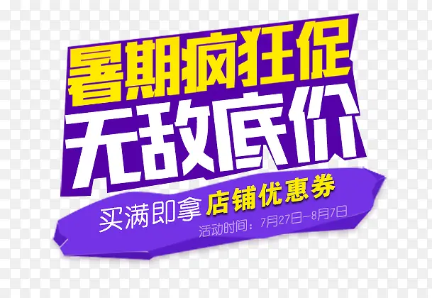 无敌低价