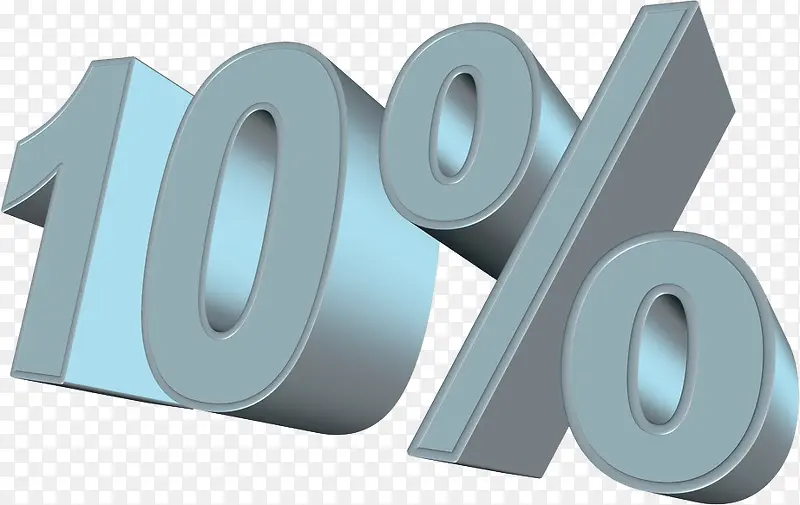 10%数字立体免费艺术字