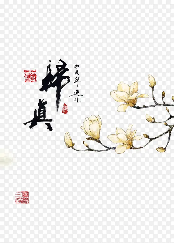 华文汉字PNG图片素材下载_图片编号yjeaxook-免抠素材网