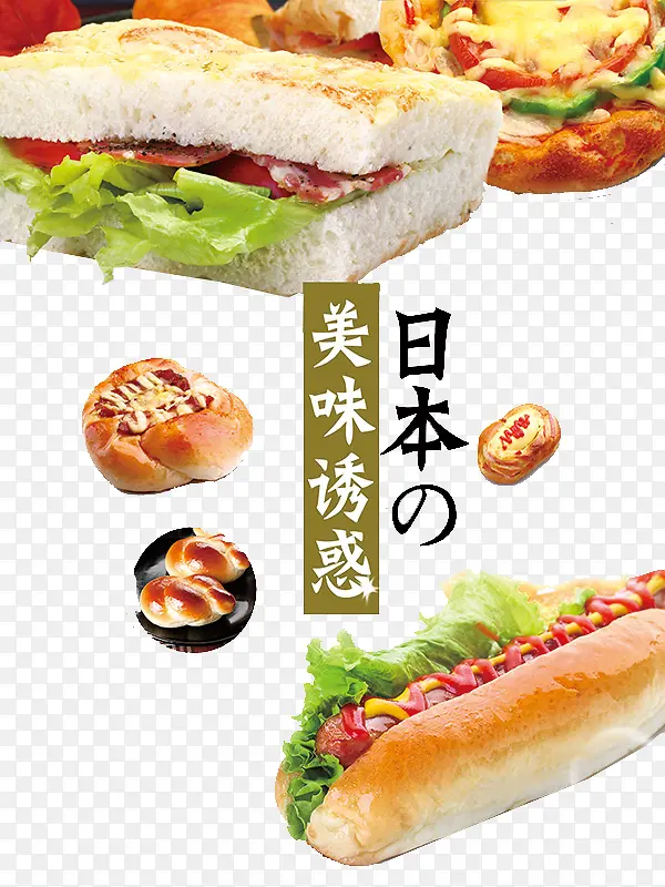 日本食物