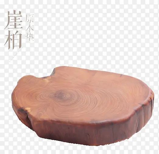 原木垫