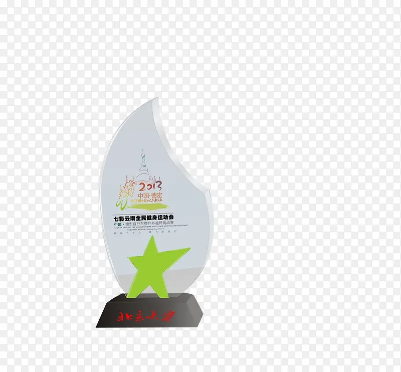 运动会水晶奖杯