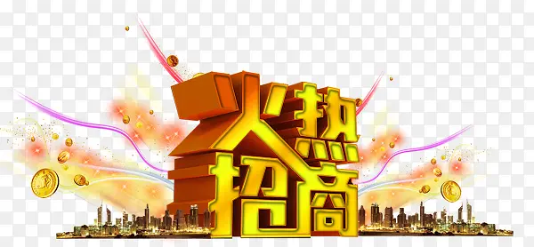 地产火热招商立体气魄艺术字