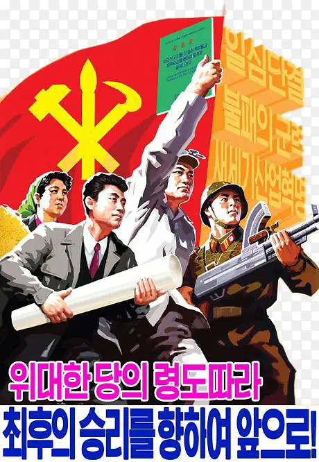 朝鲜社会主义运动
