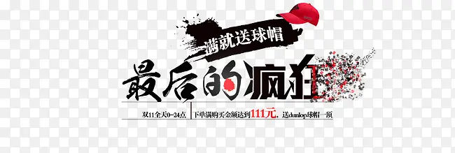 双十一