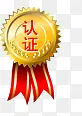 淘宝天猫标签认证
