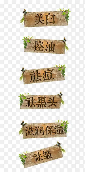 刻木文字标签