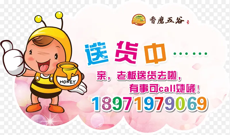 温馨提示