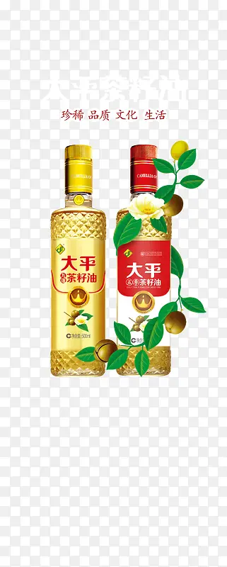 大平茶籽油