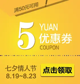 5元优惠券PNG图片素材下载_图片编号yvmozdma-免抠素材网