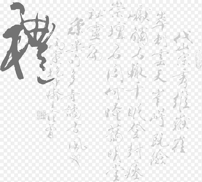 水墨画古诗PNG图片素材下载_图片编号ypallevn-免抠素材网