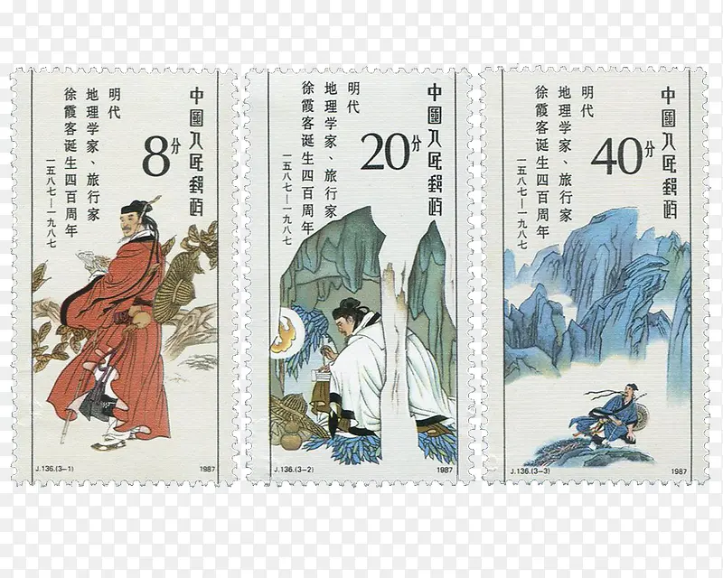 纪念邮票