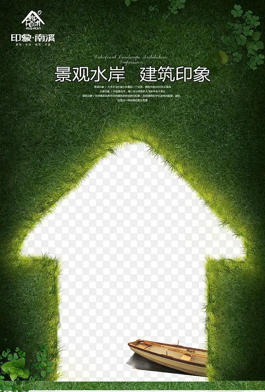 房地产广告图片psd素材PNG图片素材下载_图片编号qezllnle-免抠素材网