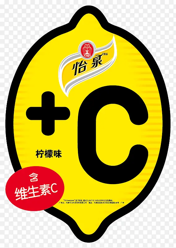 怡泉logo矢量图