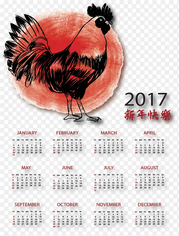 中国风大公鸡日历