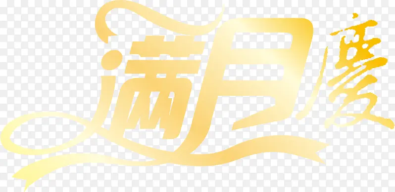 满月PNG矢量素材PNG图片素材下载_图片编号qjeagaak-免抠素材网